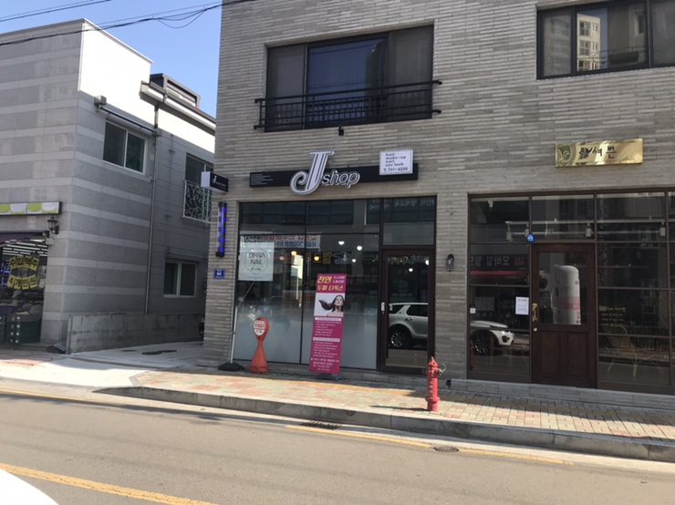 제이샵JShop 이미지