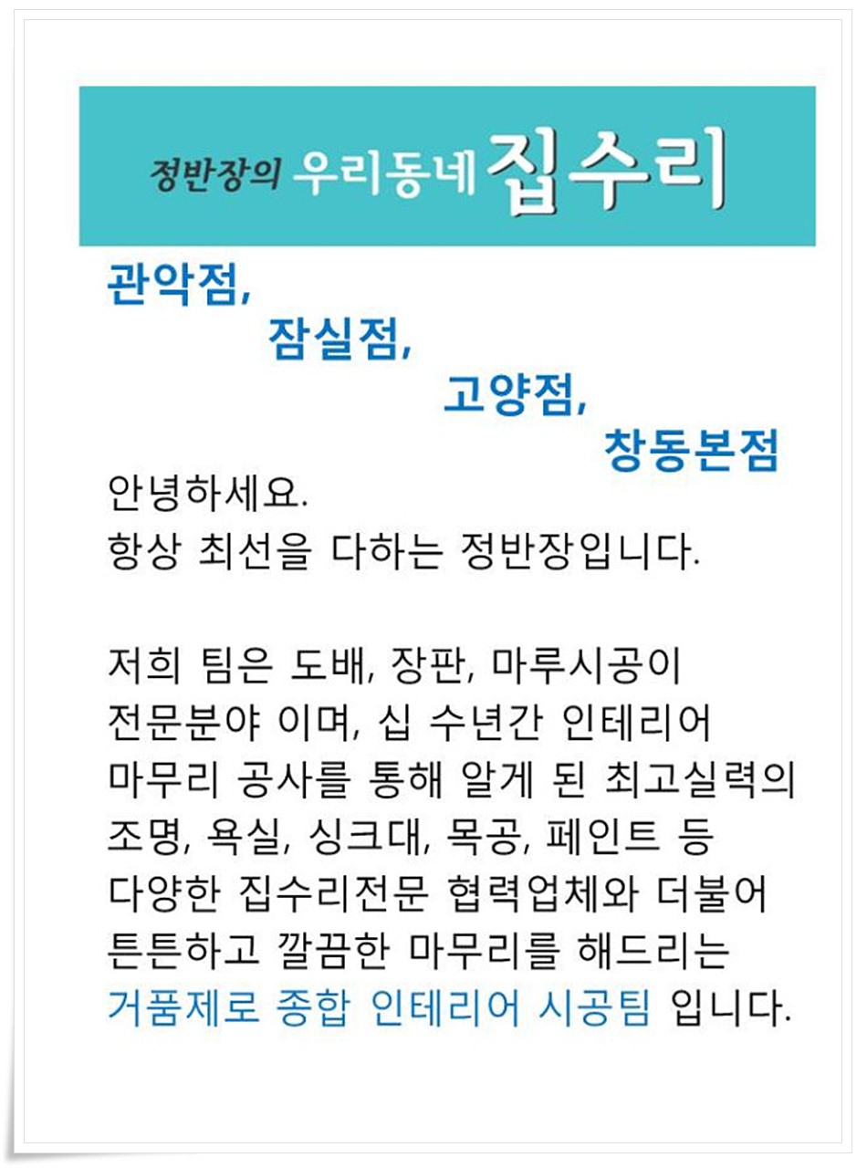 솜씨인테리어 이미지