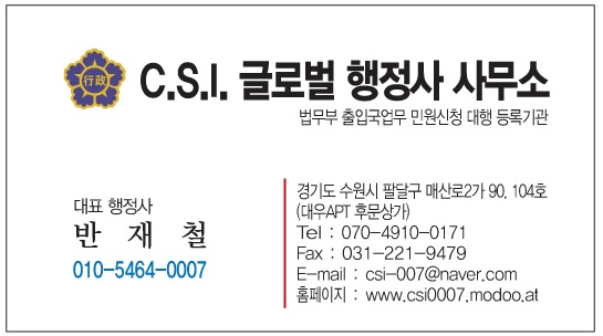 글로벌행정사사무소 이미지