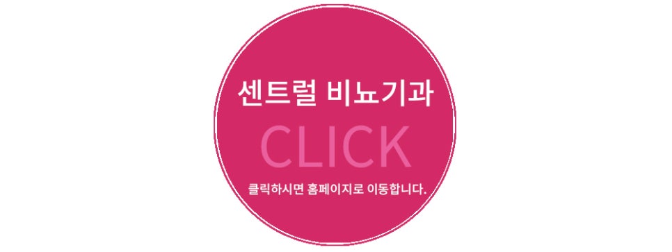 서비뇨기과 이미지