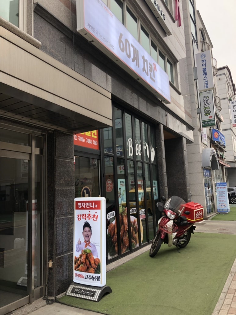 60계치킨우 이미지