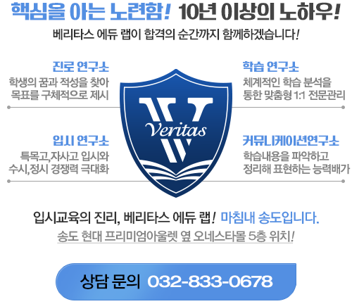 베리타스에듀 이미지