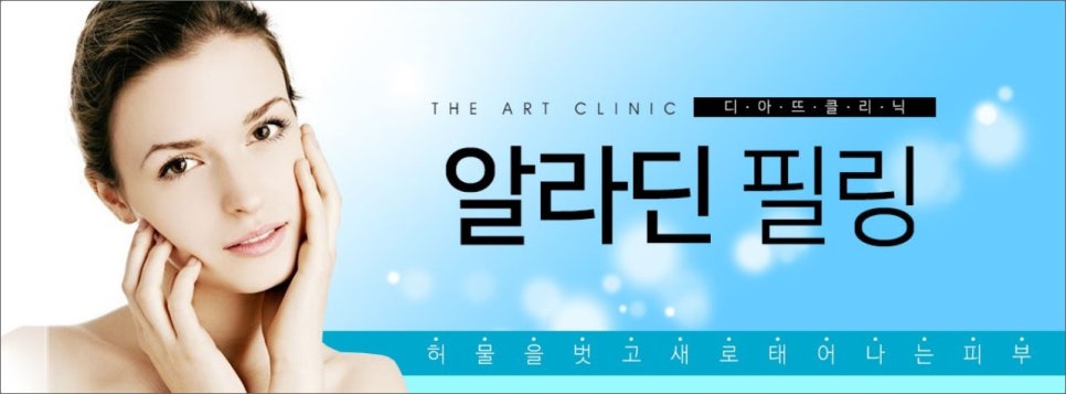 알라딘의원 이미지