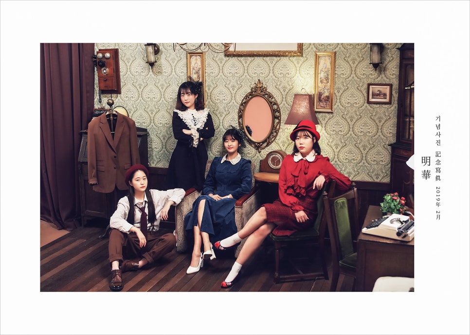 명화사진관 이미지