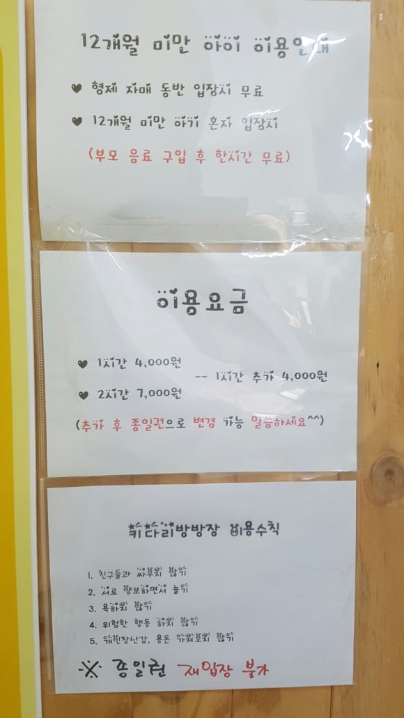 키다리방방 이미지