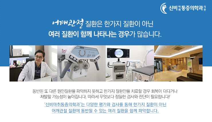 신비마취통증의학과 이미지
