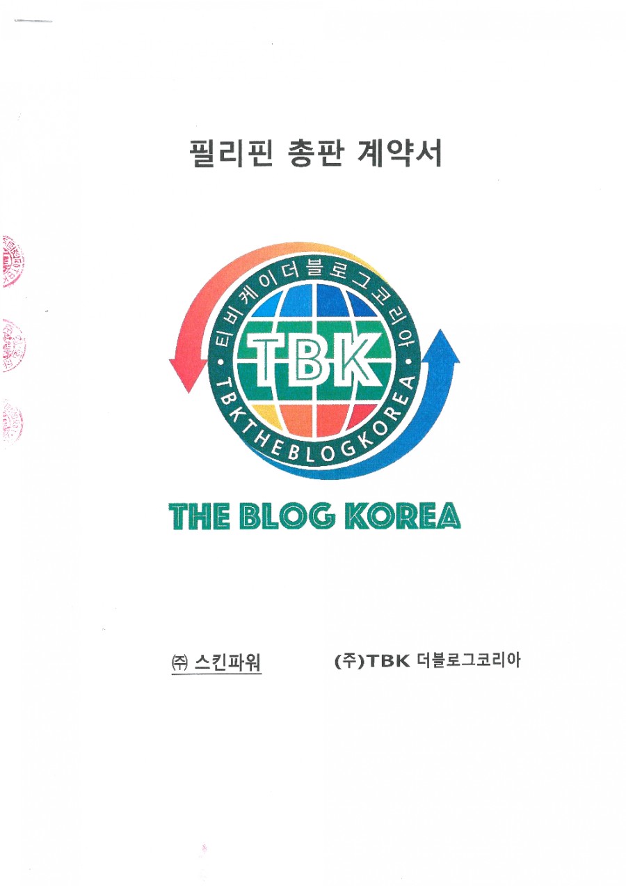 (주)베오베 이미지