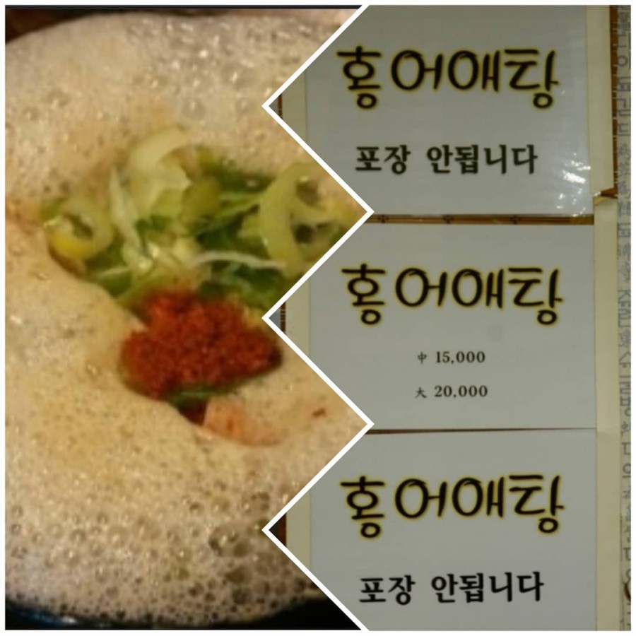 진미홍탁 이미지