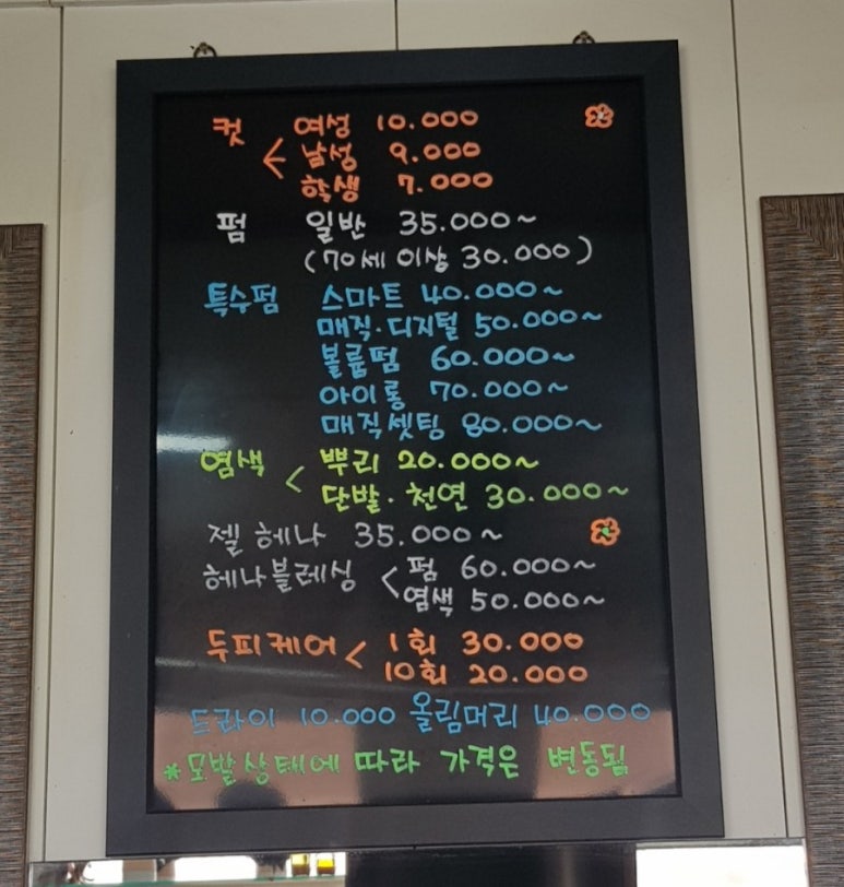 이레 헤어샵 이미지
