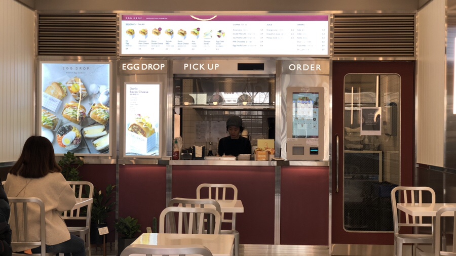 에그드랍신 이미지