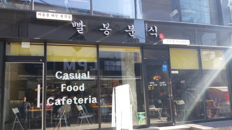 분식집 이미지