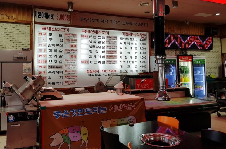 새찬정육식당 이미지