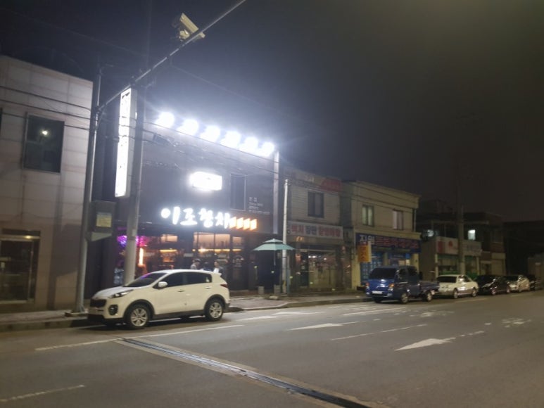 이조참치프리미엄 이미지