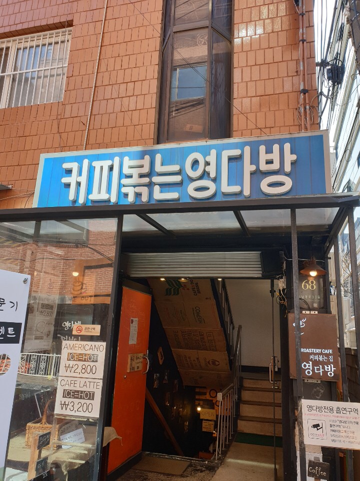 영다방 이미지