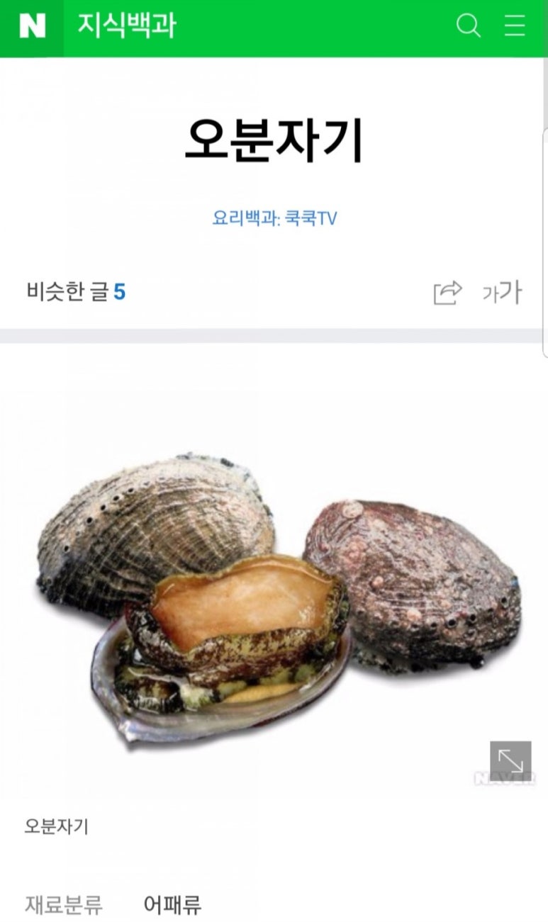 착한제주고등어 이미지