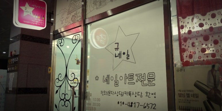 규네일 이미지