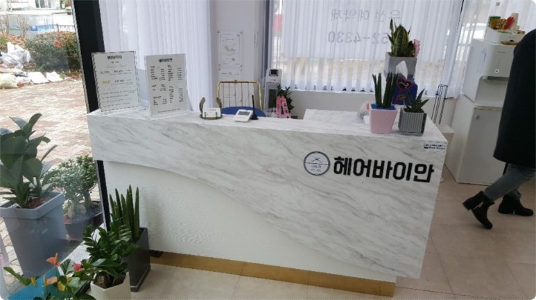 헤어안미용실 이미지