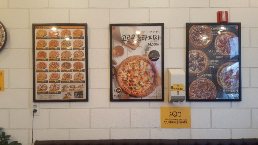피자스쿨(옥정점) 이미지
