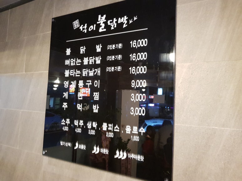옳다닭발 이미지