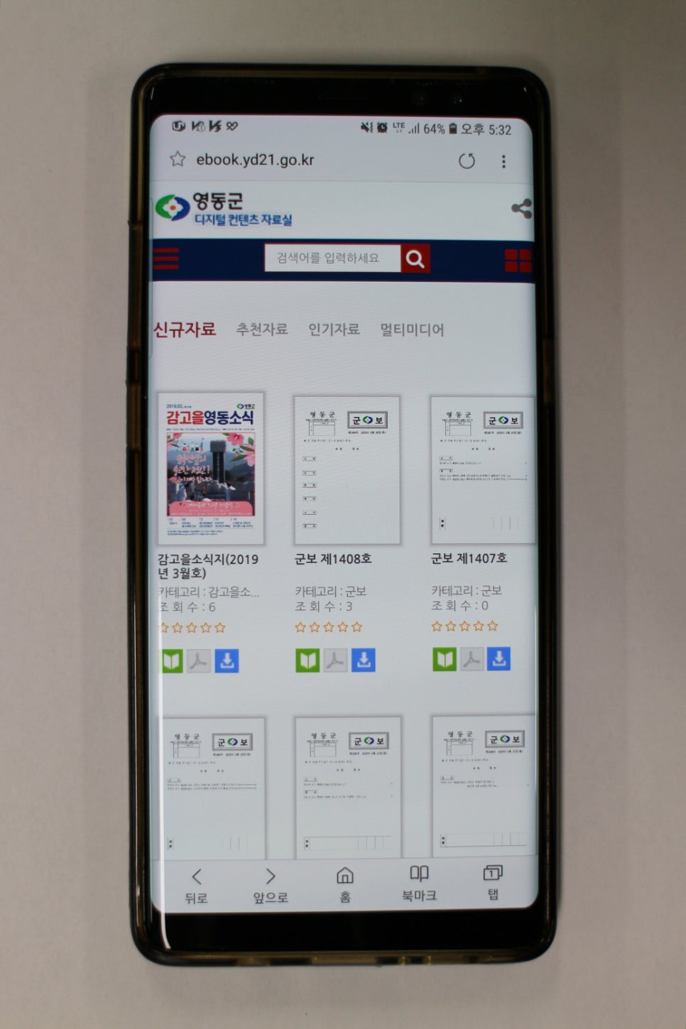 영동서적 이미지