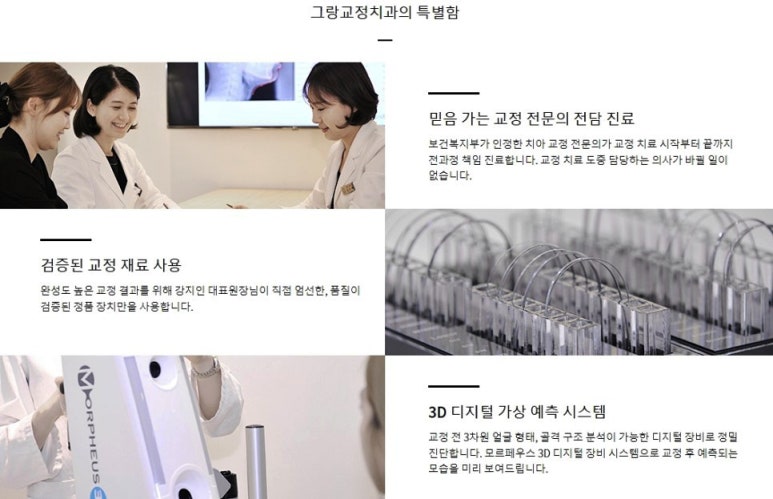 맞춤치과교정과치과의원 이미지