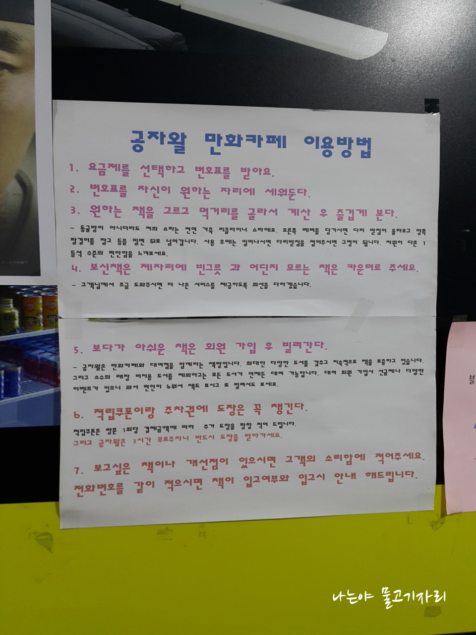 공자왈만화방 이미지