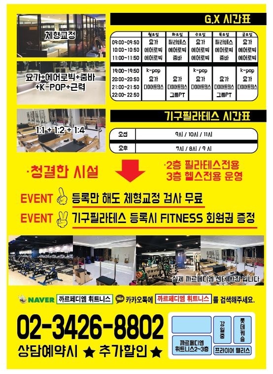 디엠휘트니스 이미지