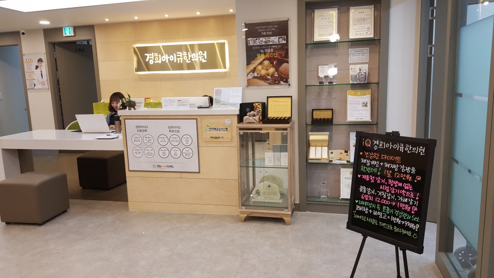 양천경희한의원 이미지