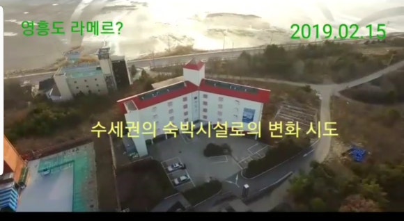 라메르호텔 이미지