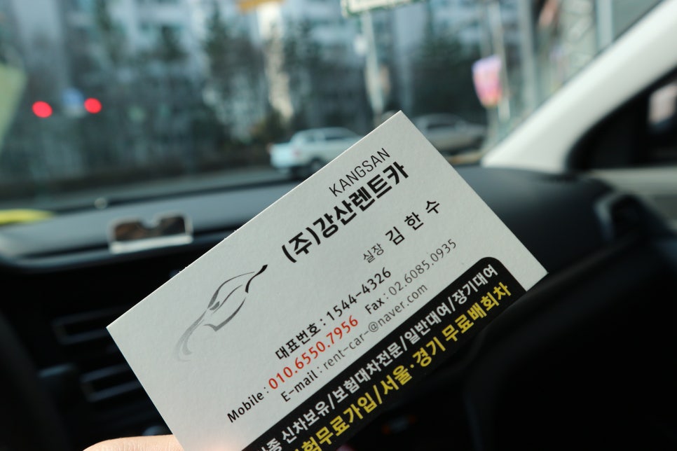 강산렌터카서울영업소 이미지