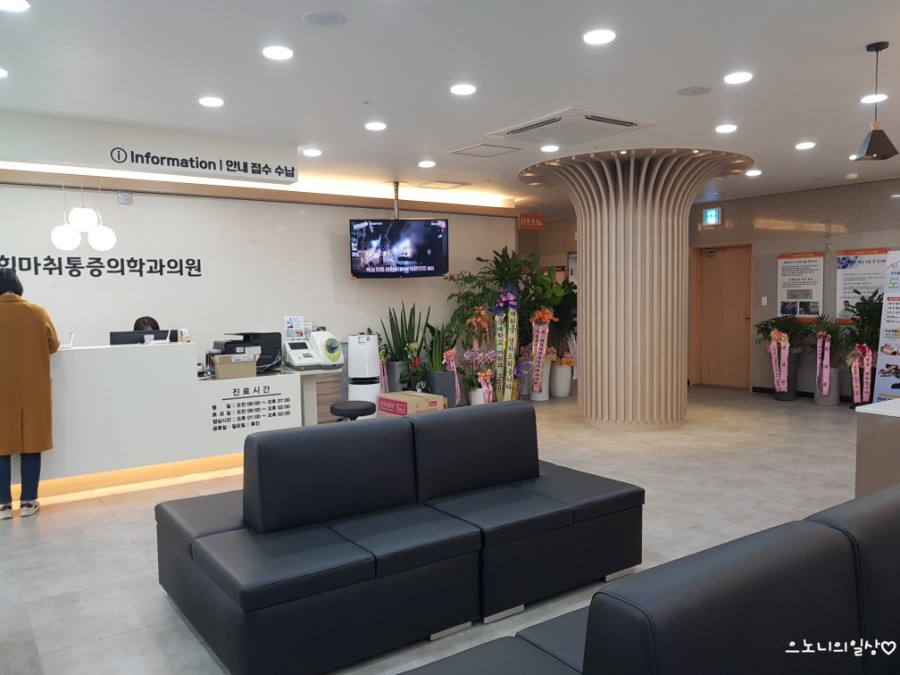 새힘마취통증의학과 이미지