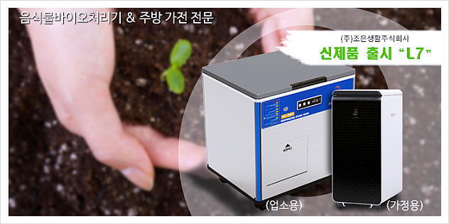 조은생활(주) 이미지