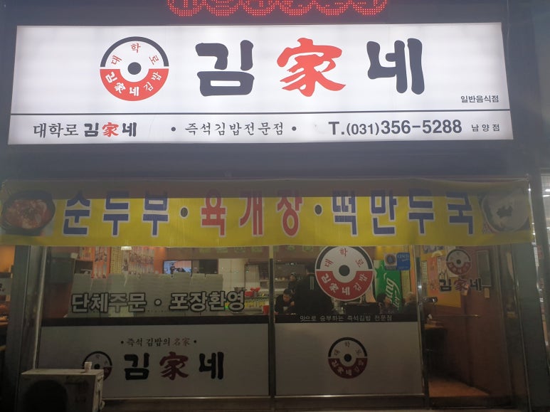 남양분식 이미지