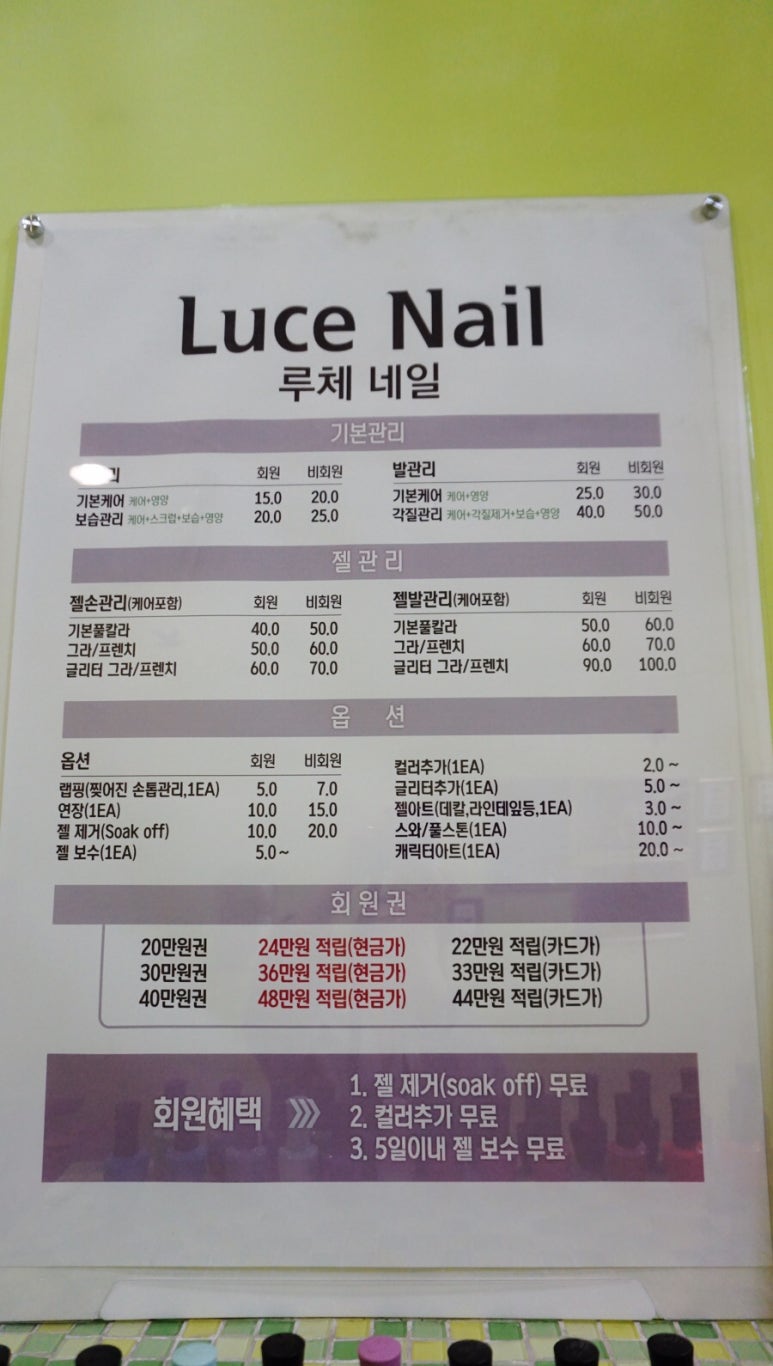 루체네일 이미지