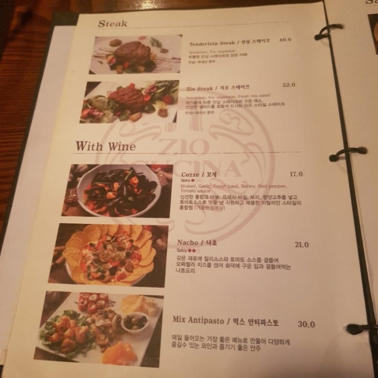 지오쿠치나 이미지