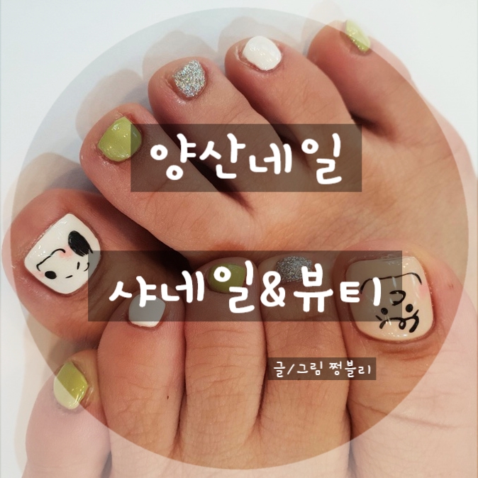 샤네일뷰티 이미지