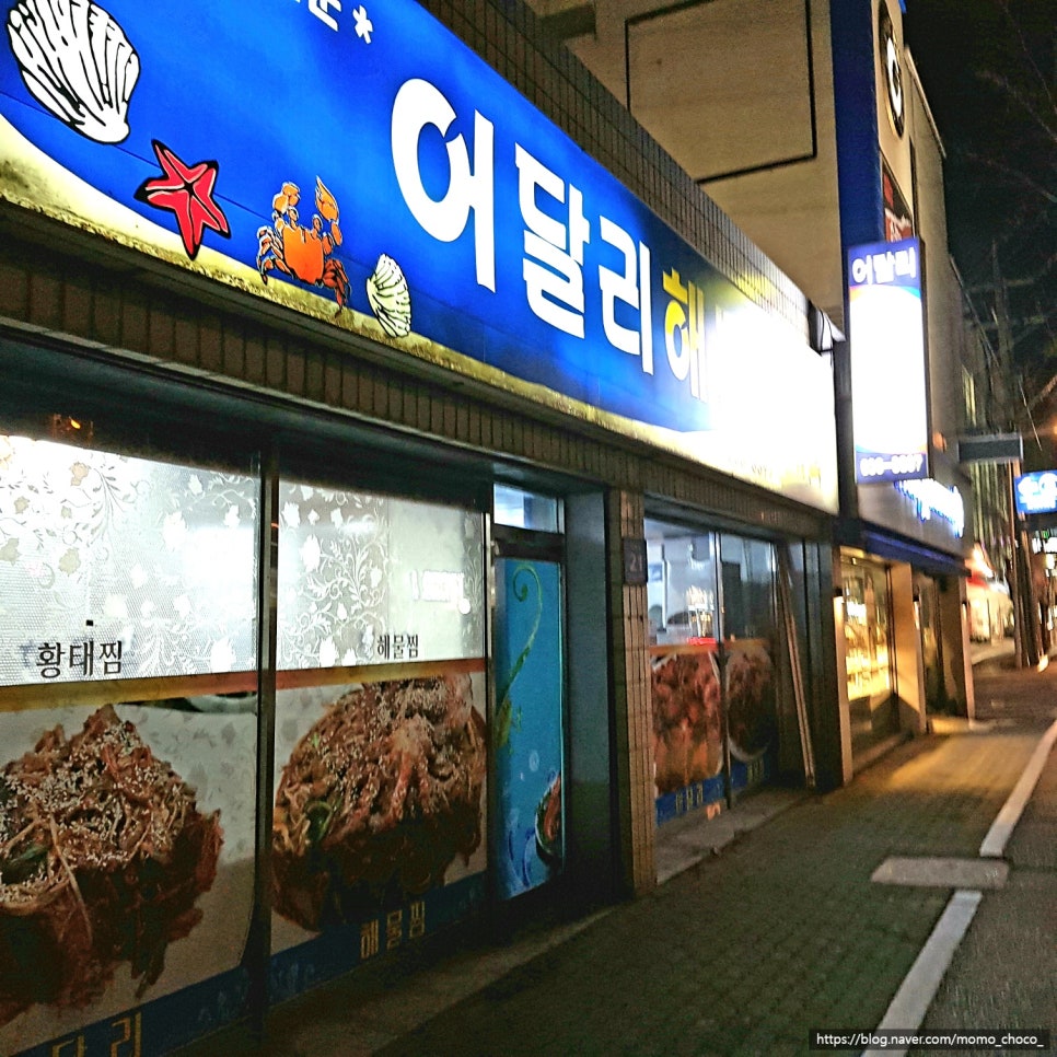 내가찜한족발 이미지