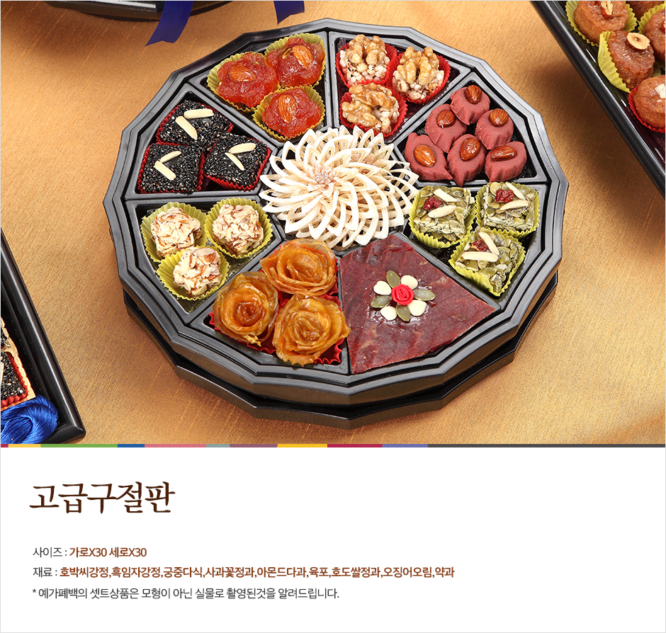 예가폐백 이미지