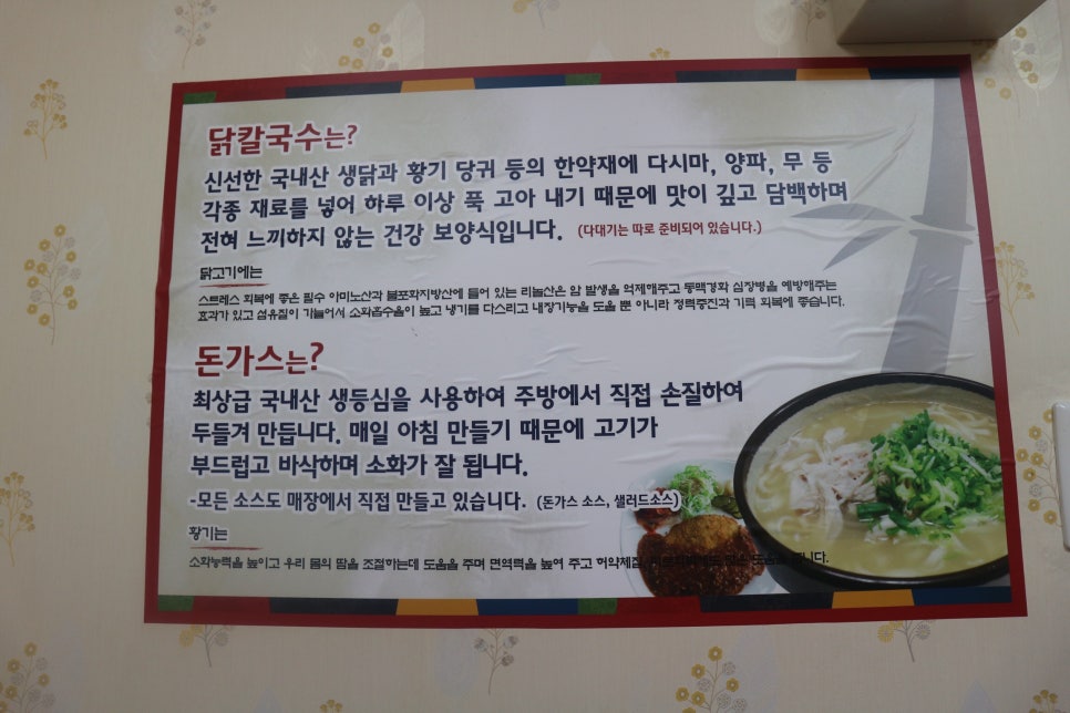 홍재칼국수 이미지
