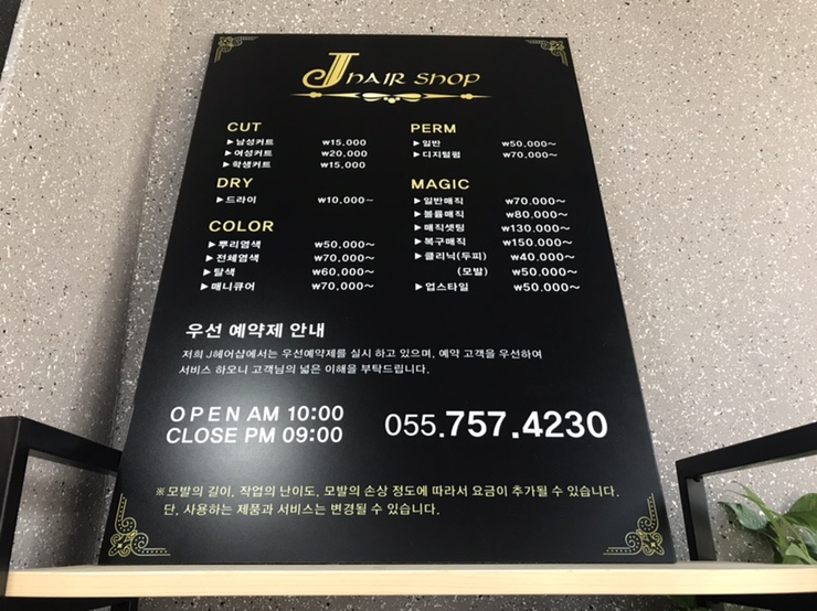 제이샵JShop 이미지