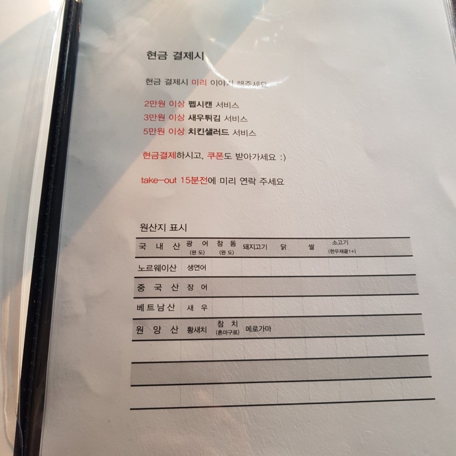 손시다이닝 이미지
