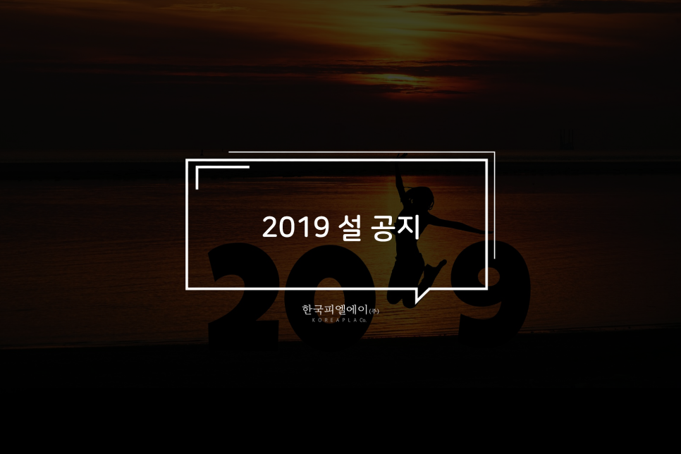 한국피엘에이(주) 이미지