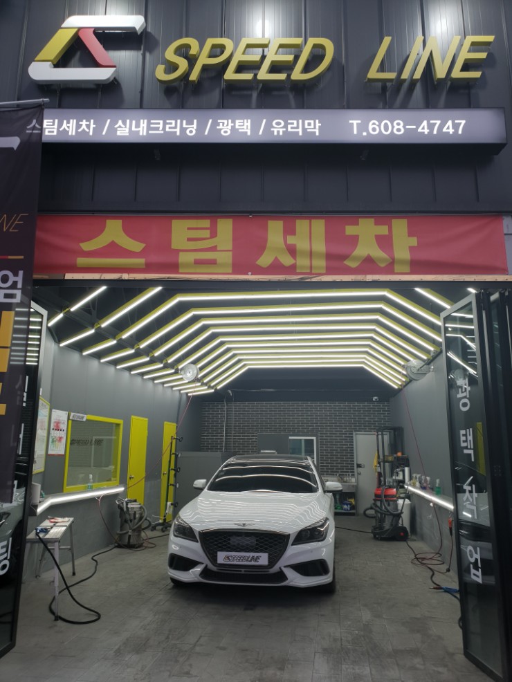 스피드스팀세차 이미지