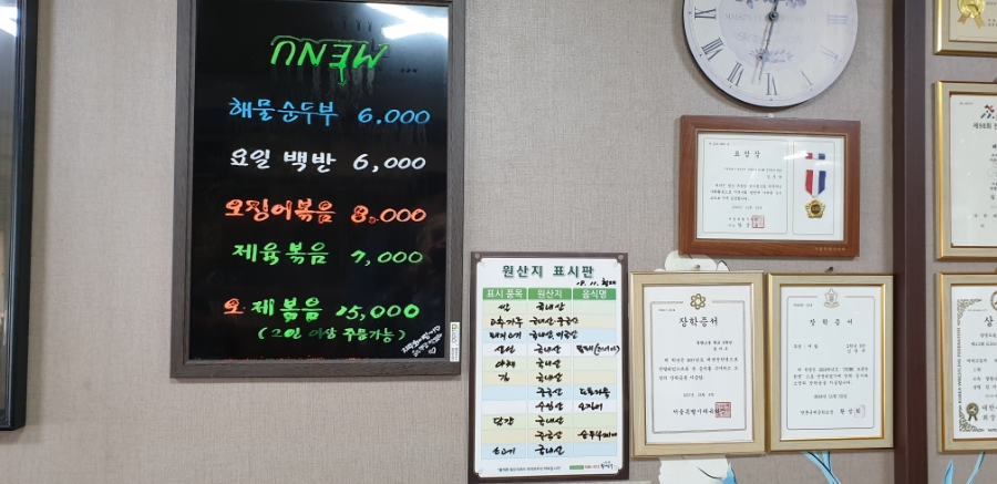 운주식당 이미지