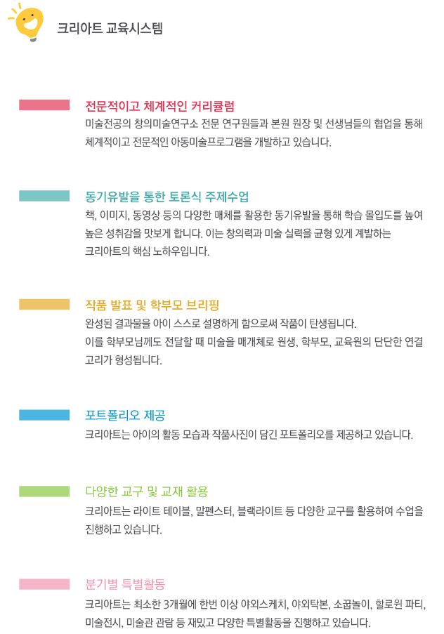 크리아트시스템 이미지