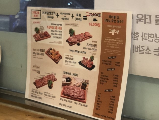 그램그램장 이미지