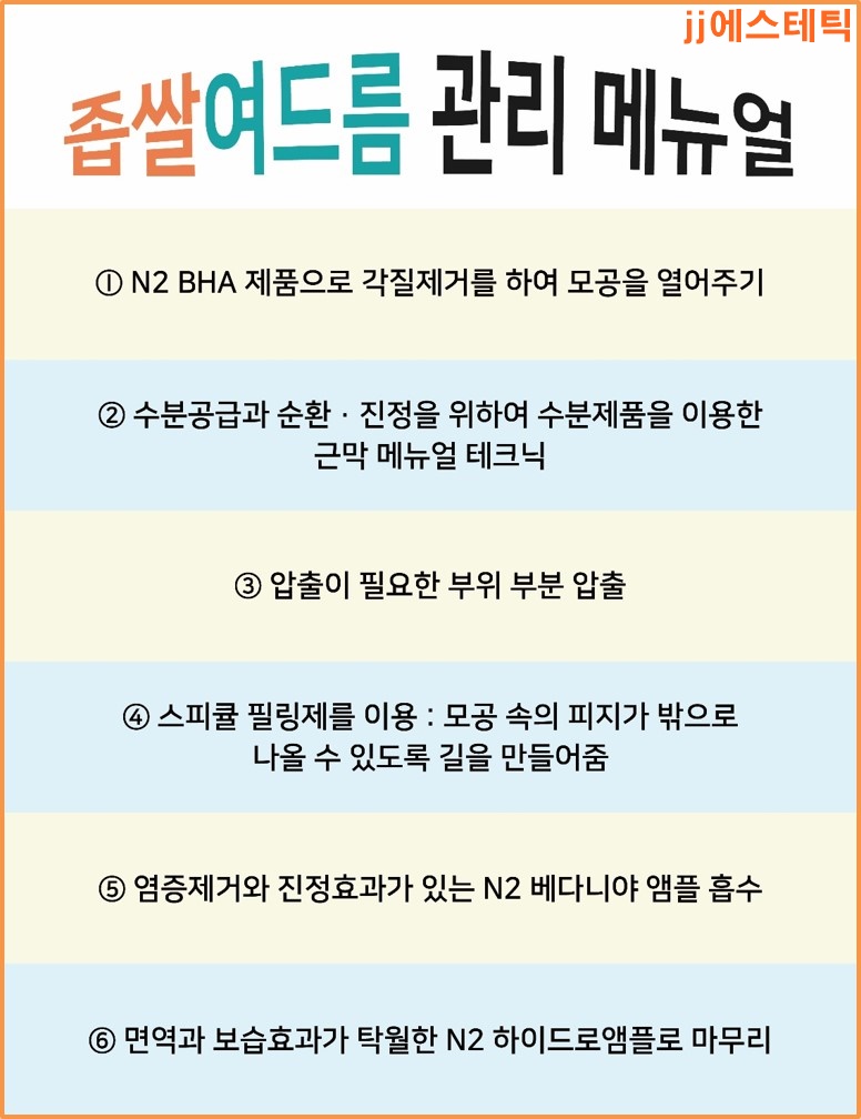 JJ에스테틱 이미지