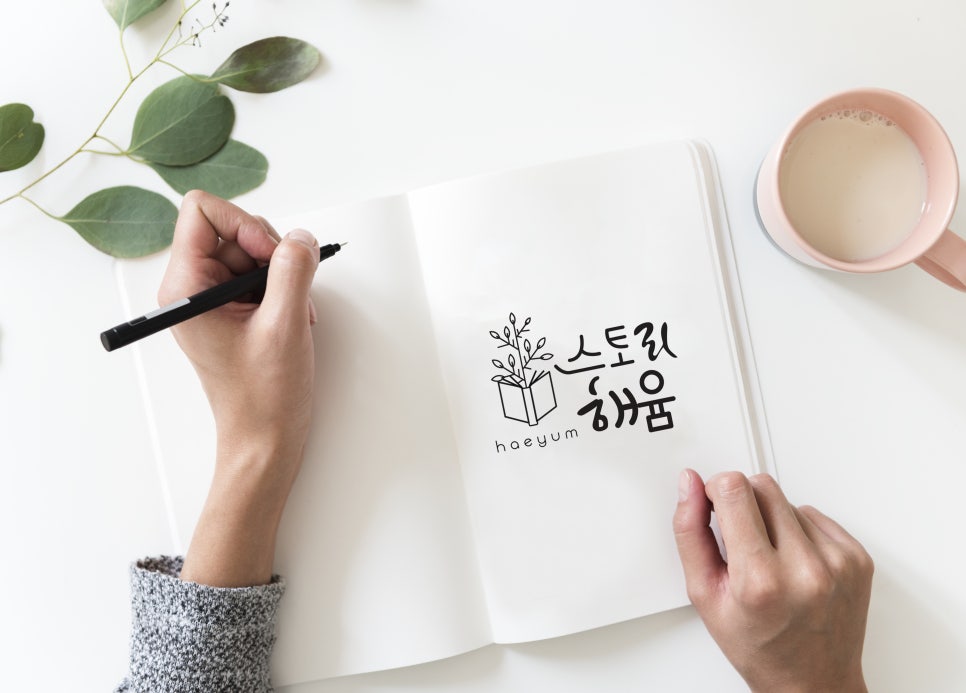 디자인해윰 이미지