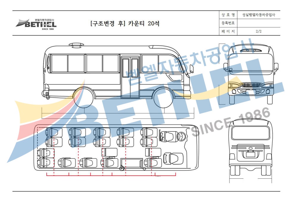 벧엘자동차공업사 이미지