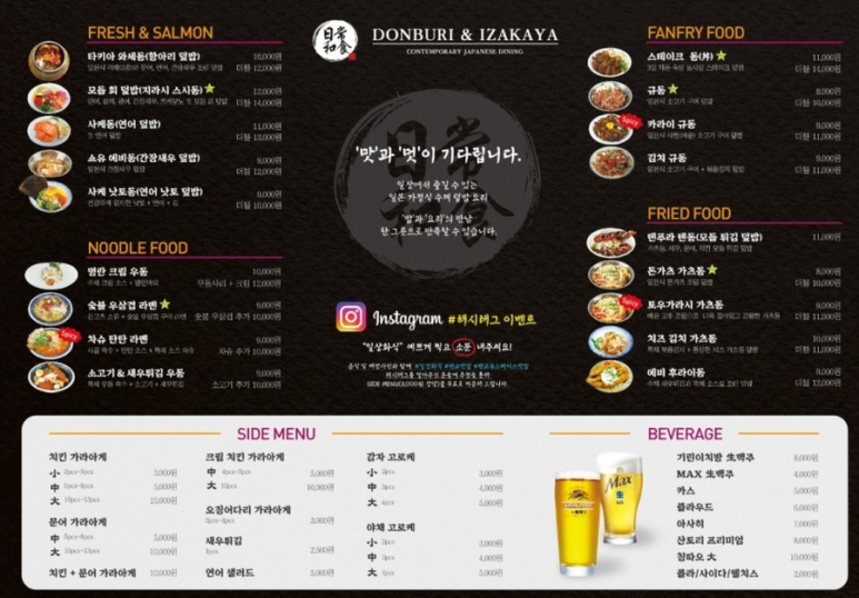 일상화식 이미지